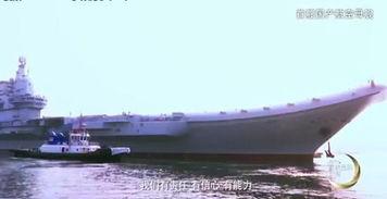 国产航母变形视频大全集,揭秘我国航母发展历程