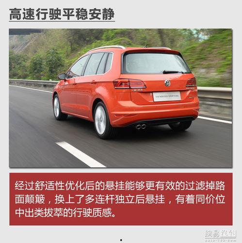 国产高尔夫嘉旅试驾视频,操控与舒适并存，性价比高